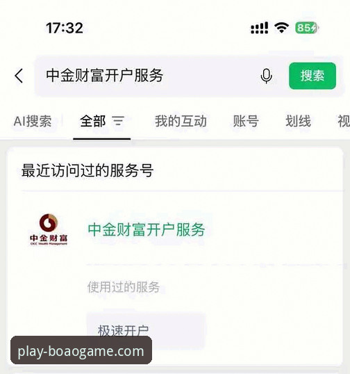 博奥体育官网注册流程最新动态：2026新版上手全攻略，74.9MB安装包轻松入门